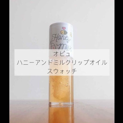 ハニーアンドミルク/A’pieu/リップクリームを使ったクチコミ(1枚目)