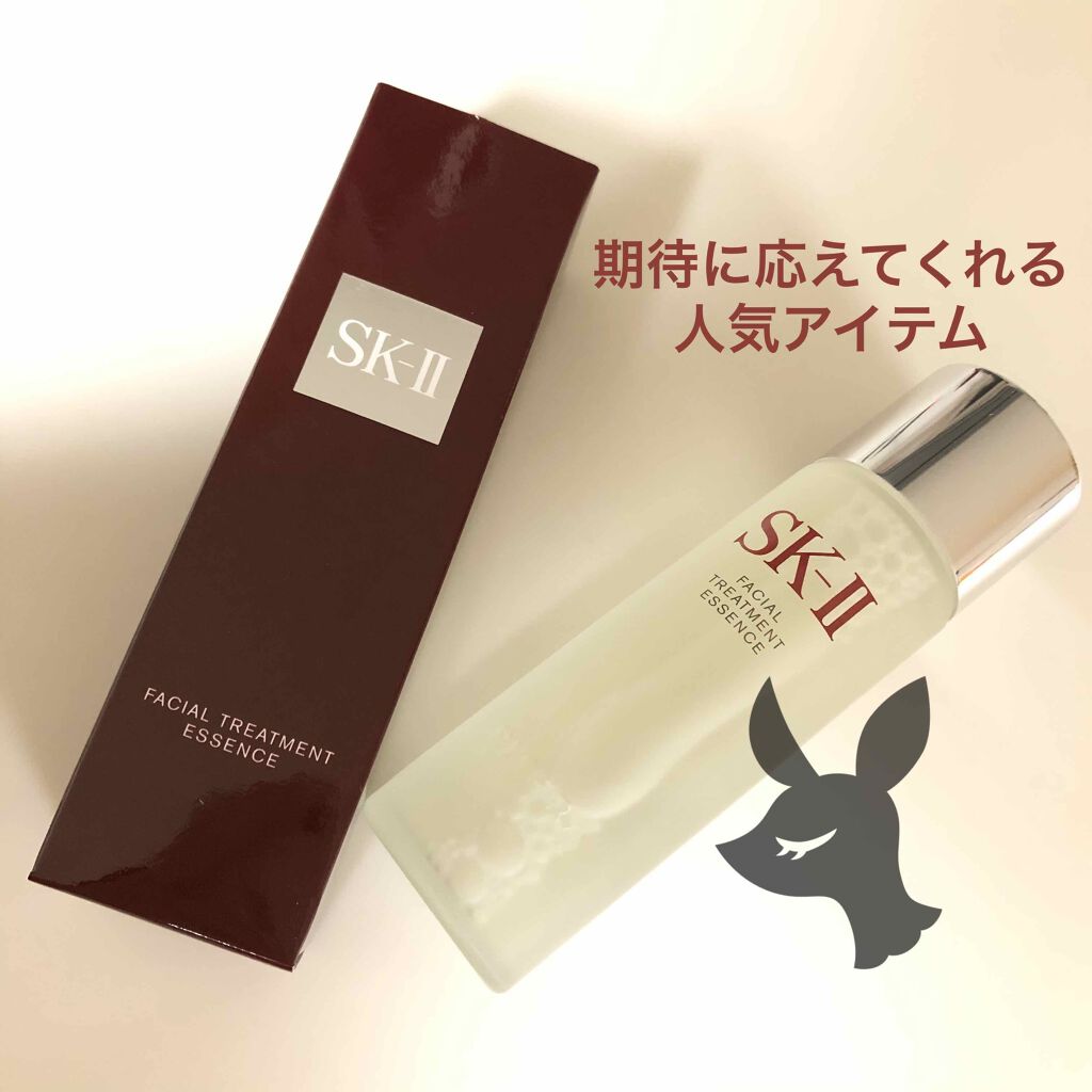 フェイシャル トリートメント エッセンス/SK-II/化粧水を使ったクチコミ(1枚目)