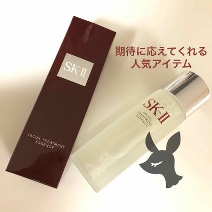 フェイシャル トリートメント エッセンス/SK-II/化粧水を使ったクチコミ(1枚目)
