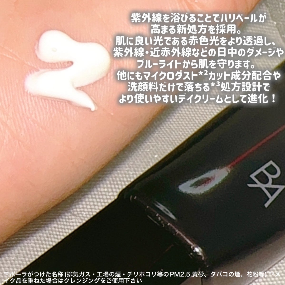 ライト セレクター/B.A/日焼け止めクリームを使ったクチコミ(3枚目)