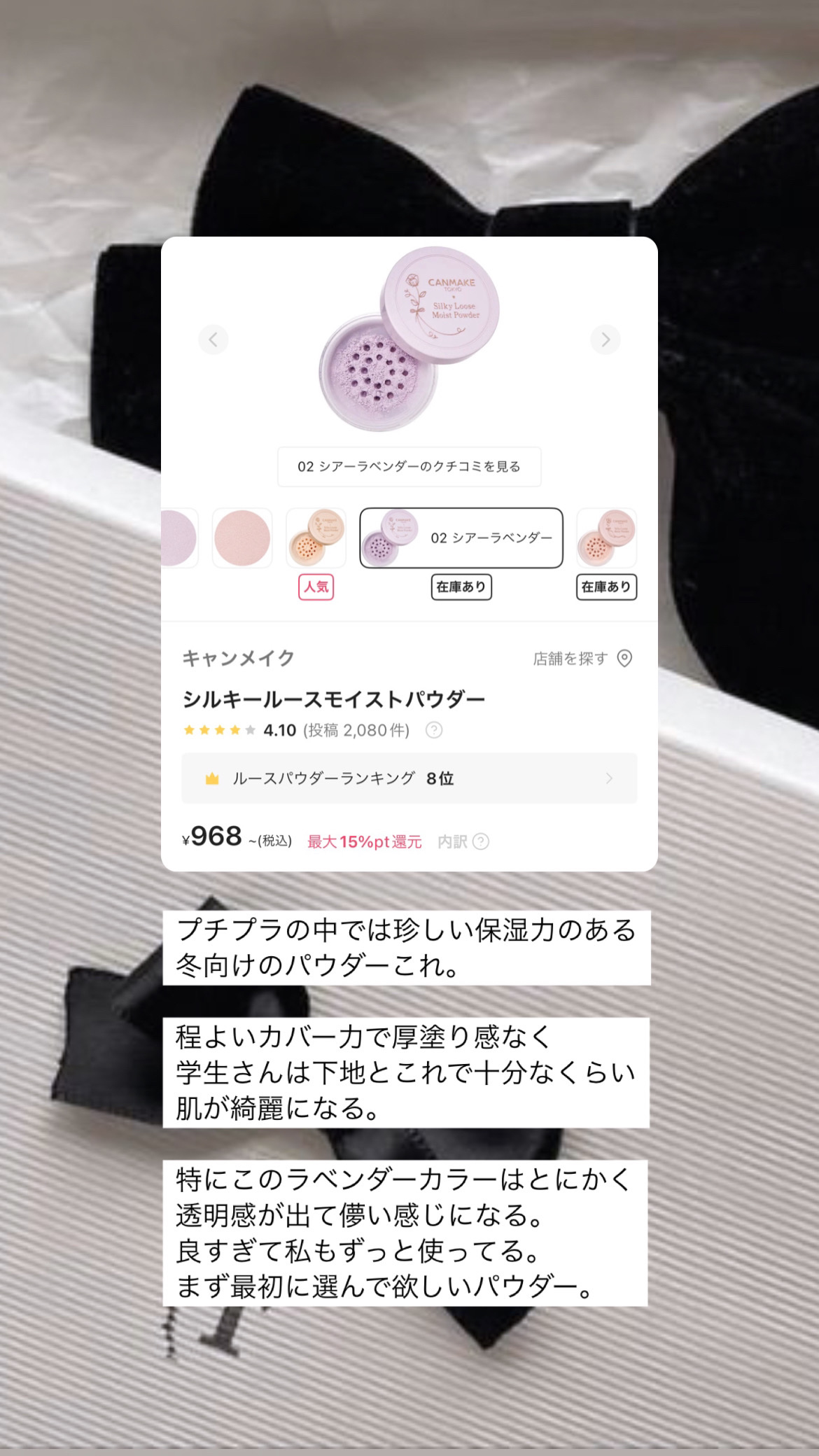 マーメイドスキンジェルUV/キャンメイク/日焼け止めジェルを使ったクチコミ（3枚目）