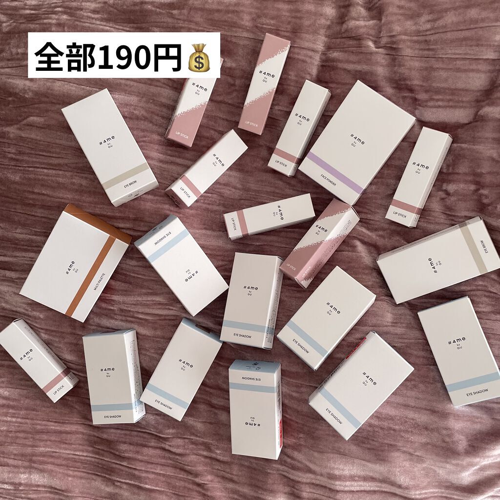 単色アイシャドウ/#4me by GU/単色アイシャドウを使ったクチコミ（1枚目）