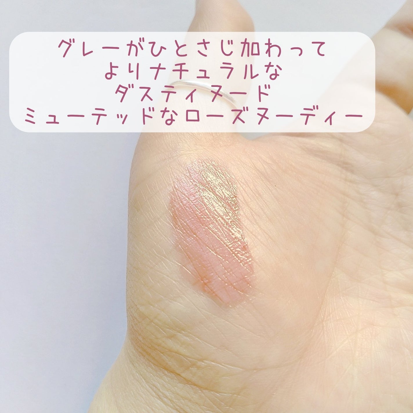 グラスティングメルティングバーム/rom&nd/リップバームを使ったクチコミ(6枚目)