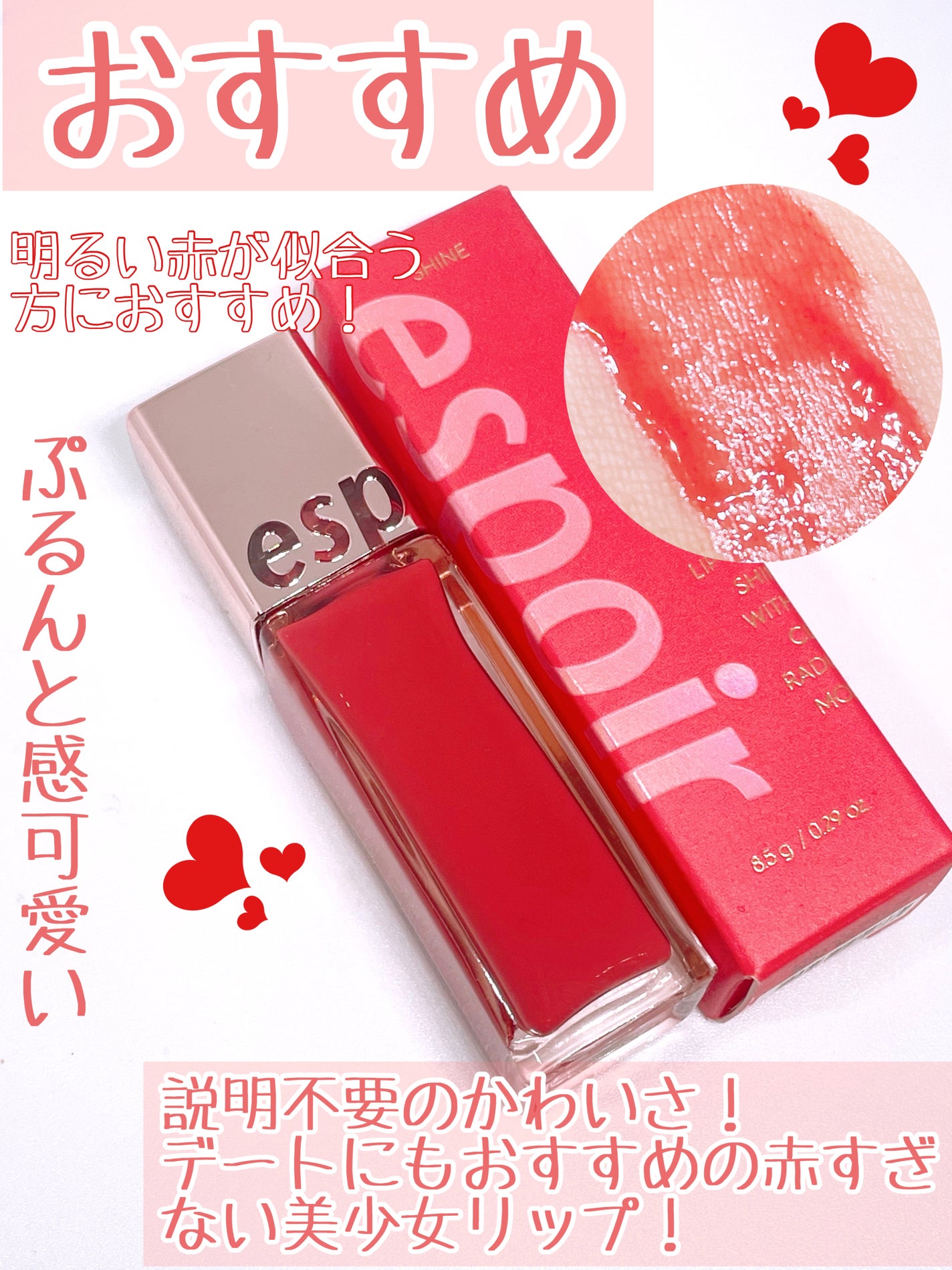 クチュールリップ ティントシャイン/espoir/リップティントを使ったクチコミ(3枚目)