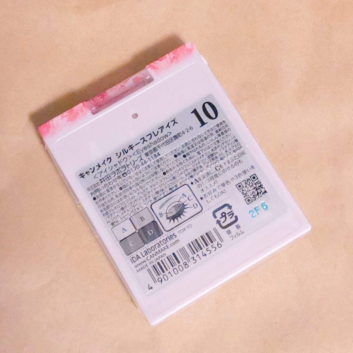 シルキースフレアイズ/キャンメイク/アイシャドウパレットを使ったクチコミ(6枚目)