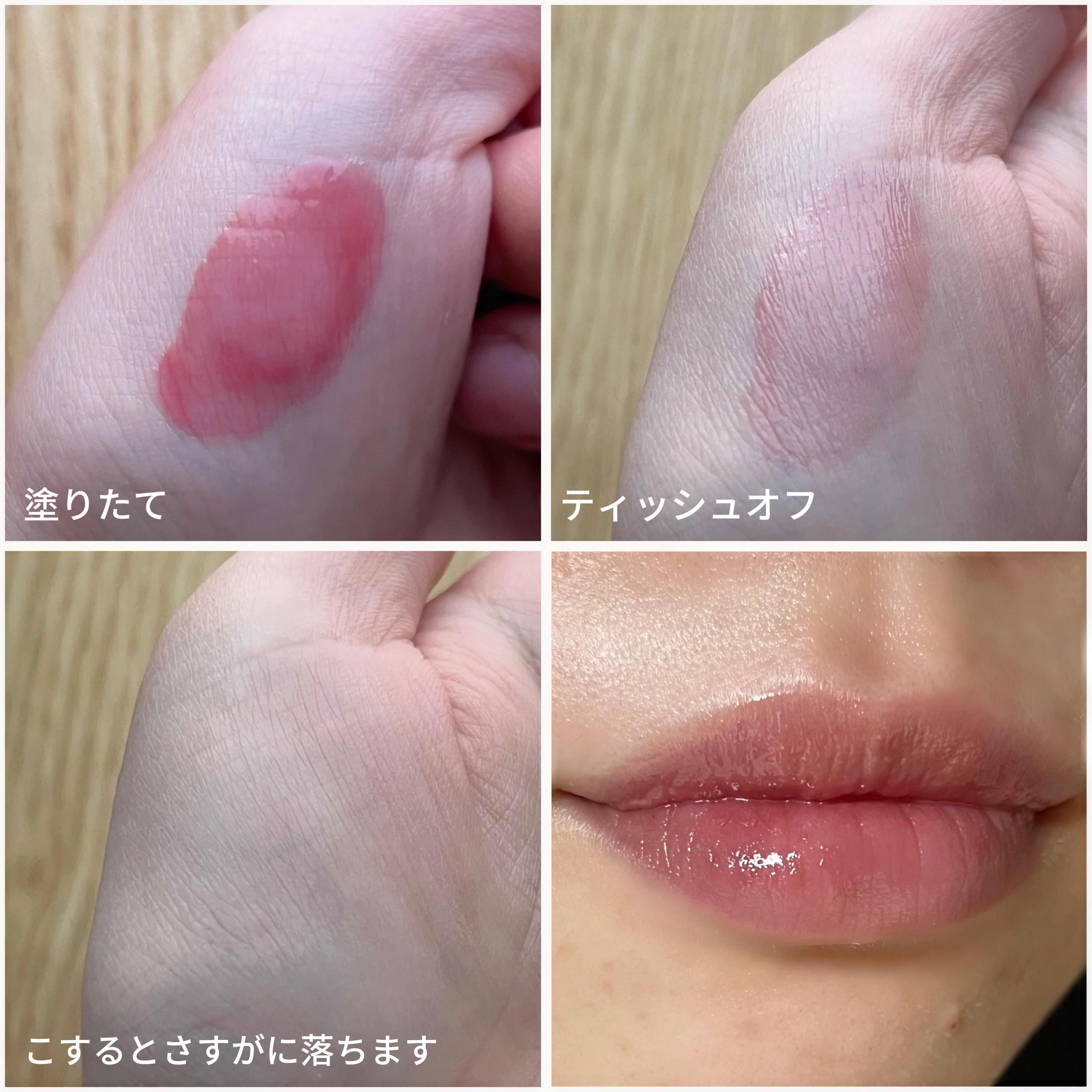 インク グラスティング リップ グロス/PERIPERA/リップグロスを使ったクチコミ（3枚目）