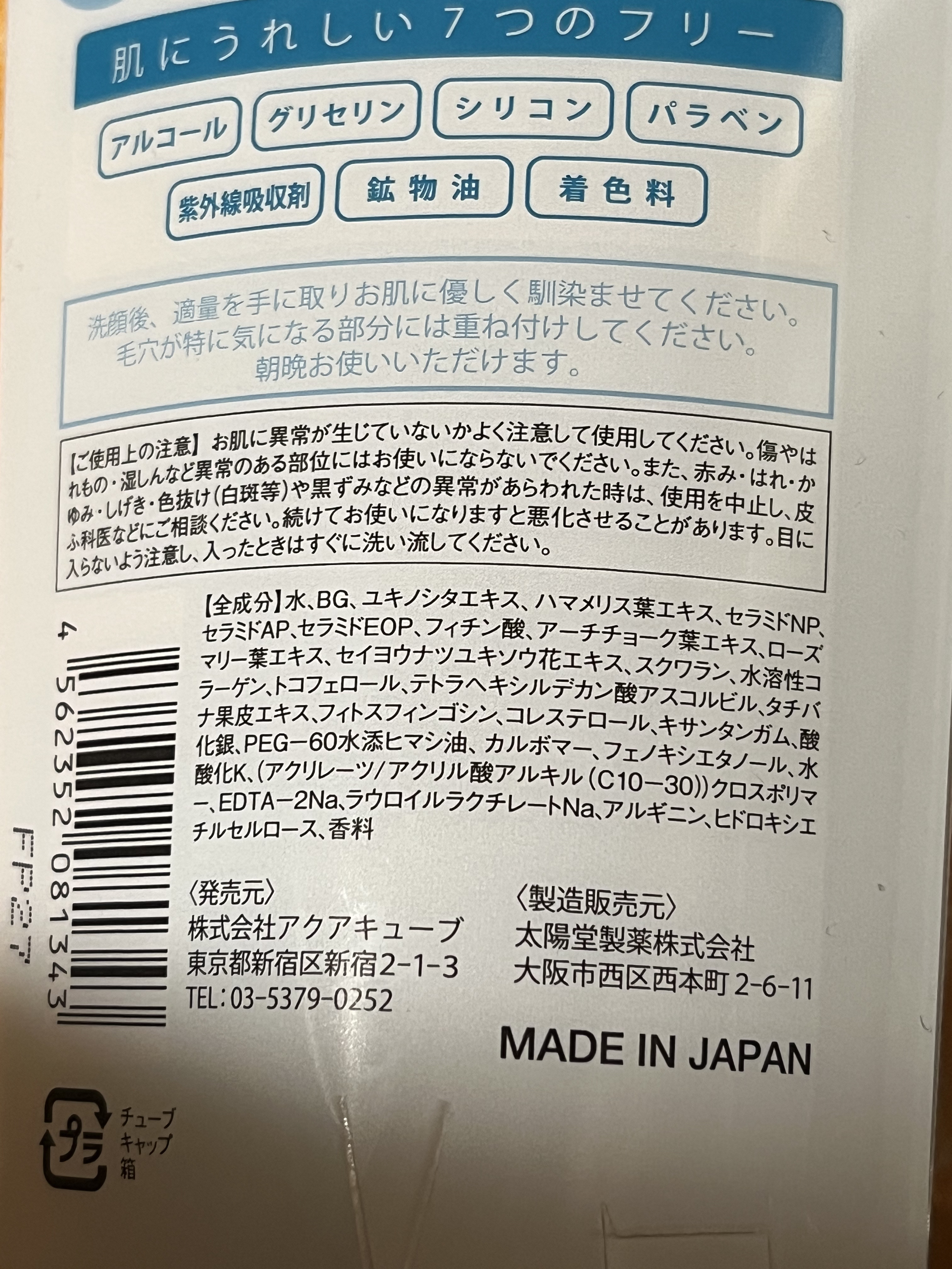 毛穴ケア美容液/カリプソ/美容液を使ったクチコミ（3枚目）