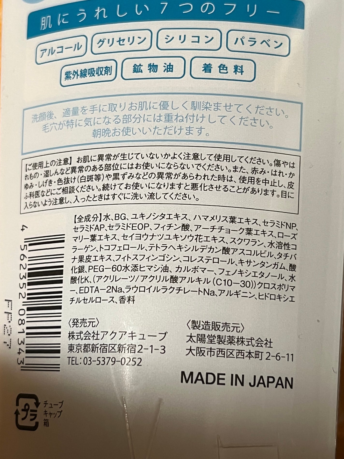 毛穴ケア美容液/カリプソ/美容液を使ったクチコミ(3枚目)