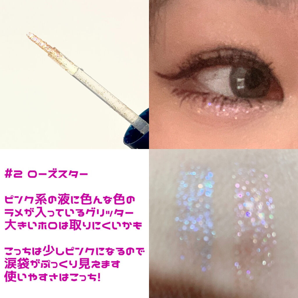 リキッド グリッター シャドウ/rom&nd/グリッターを使ったクチコミ（3枚目）