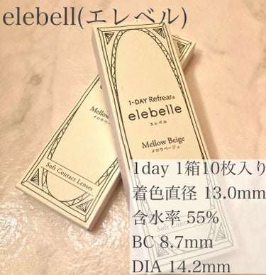  １DAY Refrear elebelle/Refrear/ワンデー（１DAY）カラコンを使ったクチコミ（2枚目）