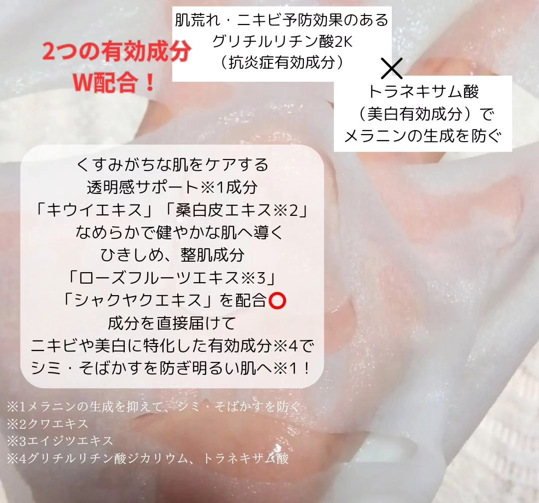 薬用ルルルン 美白アクネ/ルルルン/シートマスク・パックを使ったクチコミ（3枚目）