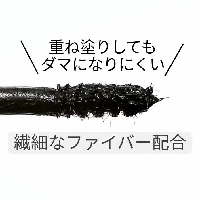 ミゼルエディ アンダーキープマスカラ/ミゼルエディ/マスカラを使ったクチコミ(3枚目)