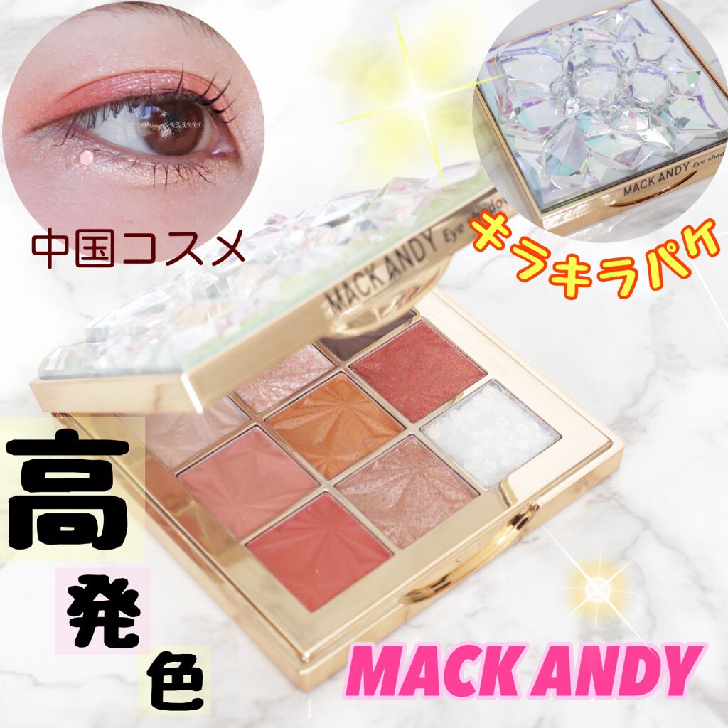 9色アイシャドー/MACK ANDY/アイシャドウパレットを使ったクチコミ（1枚目）