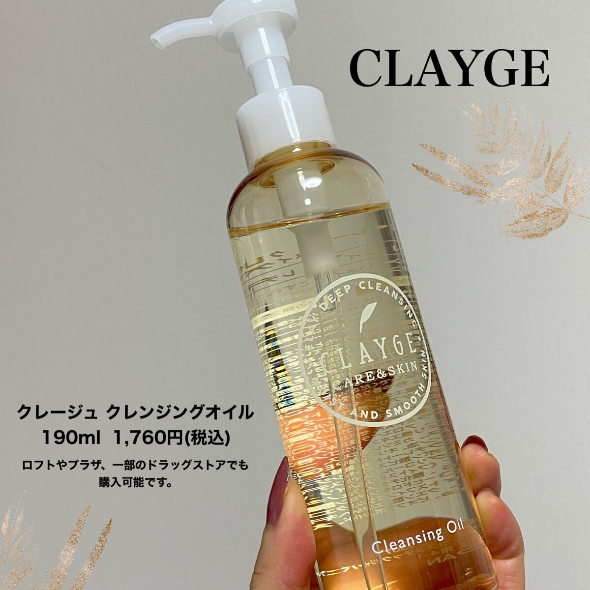 クレンジングオイル/CLAYGE/オイルクレンジングを使ったクチコミ(2枚目)