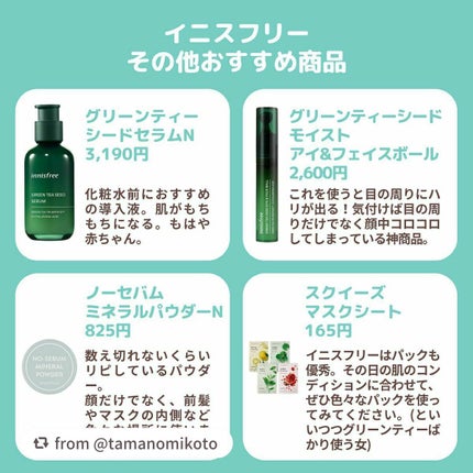 レチノール シカ リペア セラム/innisfree/美容液を使ったクチコミ(6枚目)