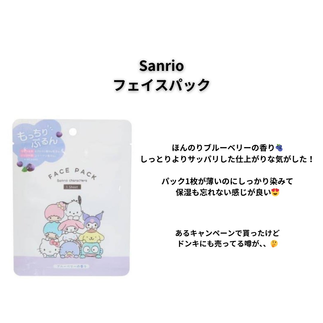 山梨・長野ルルルン(桃の香り)/ルルルン/シートマスク・パックを使ったクチコミ(3枚目)