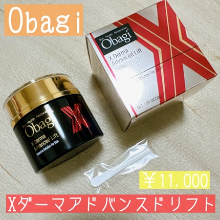 オバジX ダーマアドバンスドリフト/オバジ/フェイスクリームを使ったクチコミ(1枚目)