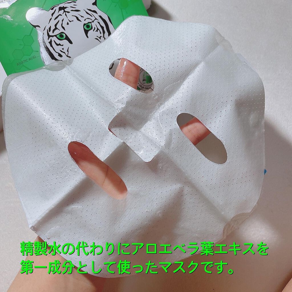 シカアルブチンマスク/NOWATER/シートマスク・パックを使ったクチコミ(2枚目)
