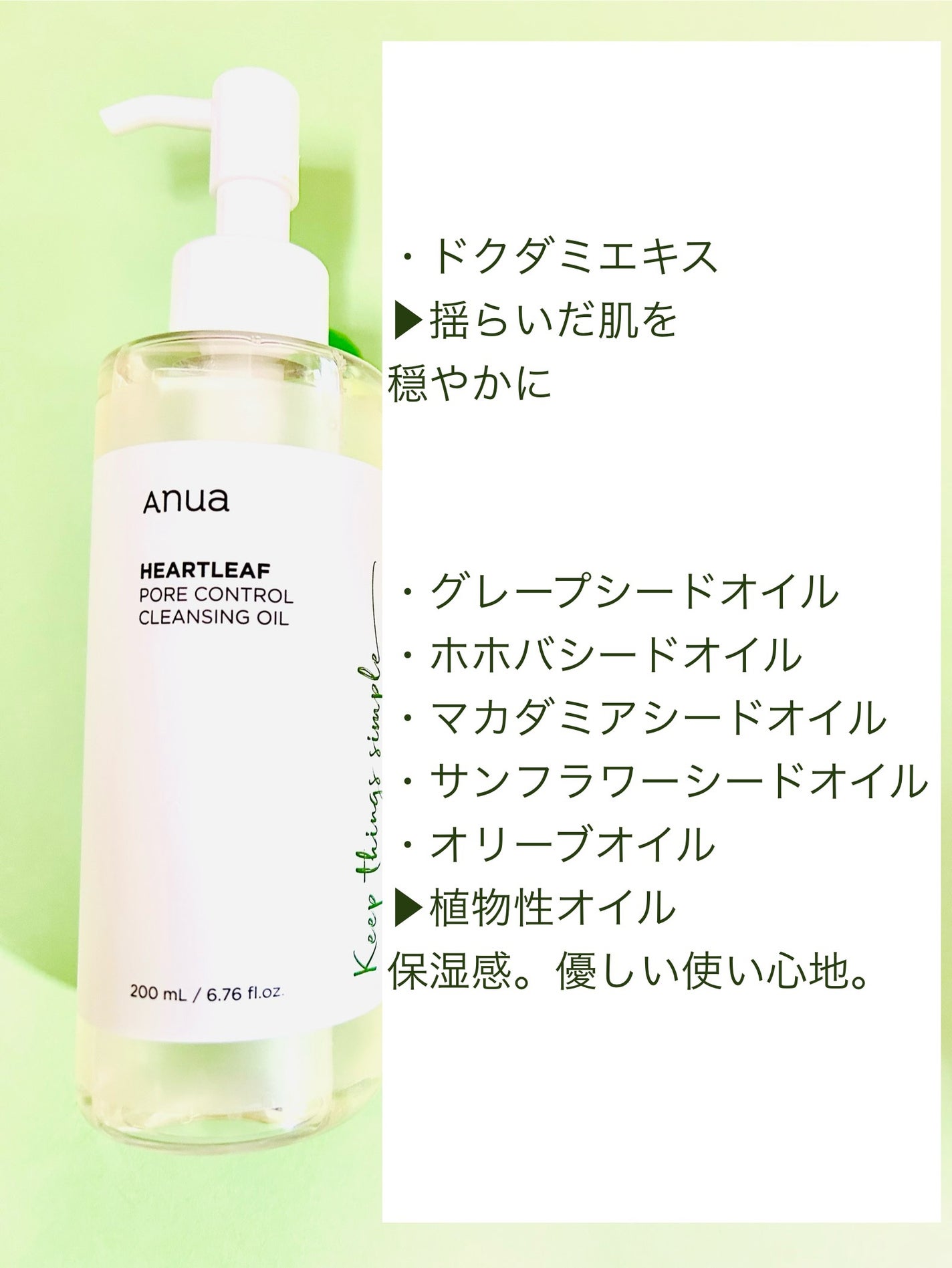 ドクダミ ポアコントロールクレンジングオイル/Anua/オイルクレンジングを使ったクチコミ(4枚目)