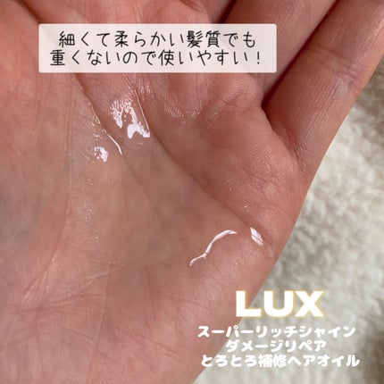 ã¹ãŒããŒãªããã·ã£ã€ã³ ãã¡ãŒãžãªã㢠ãšããšãè£ä¿®ãã¢ãªã€ã«/LUX/ãã¢ãªã€ã«ã䜿ã£ãã¯ãã³ãïŒ2æç®ïŒ