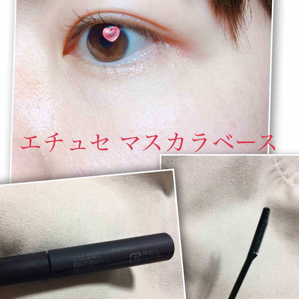 エテュセ アイエディション (マスカラベース)/ettusais/マスカラ下地を使ったクチコミ(1枚目)