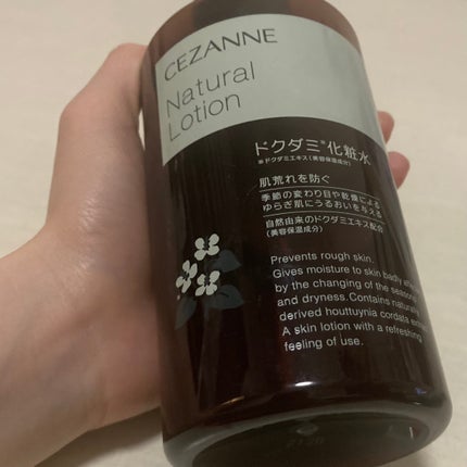 ナチュラルローション/CEZANNE/化粧水を使ったクチコミ(5枚目)