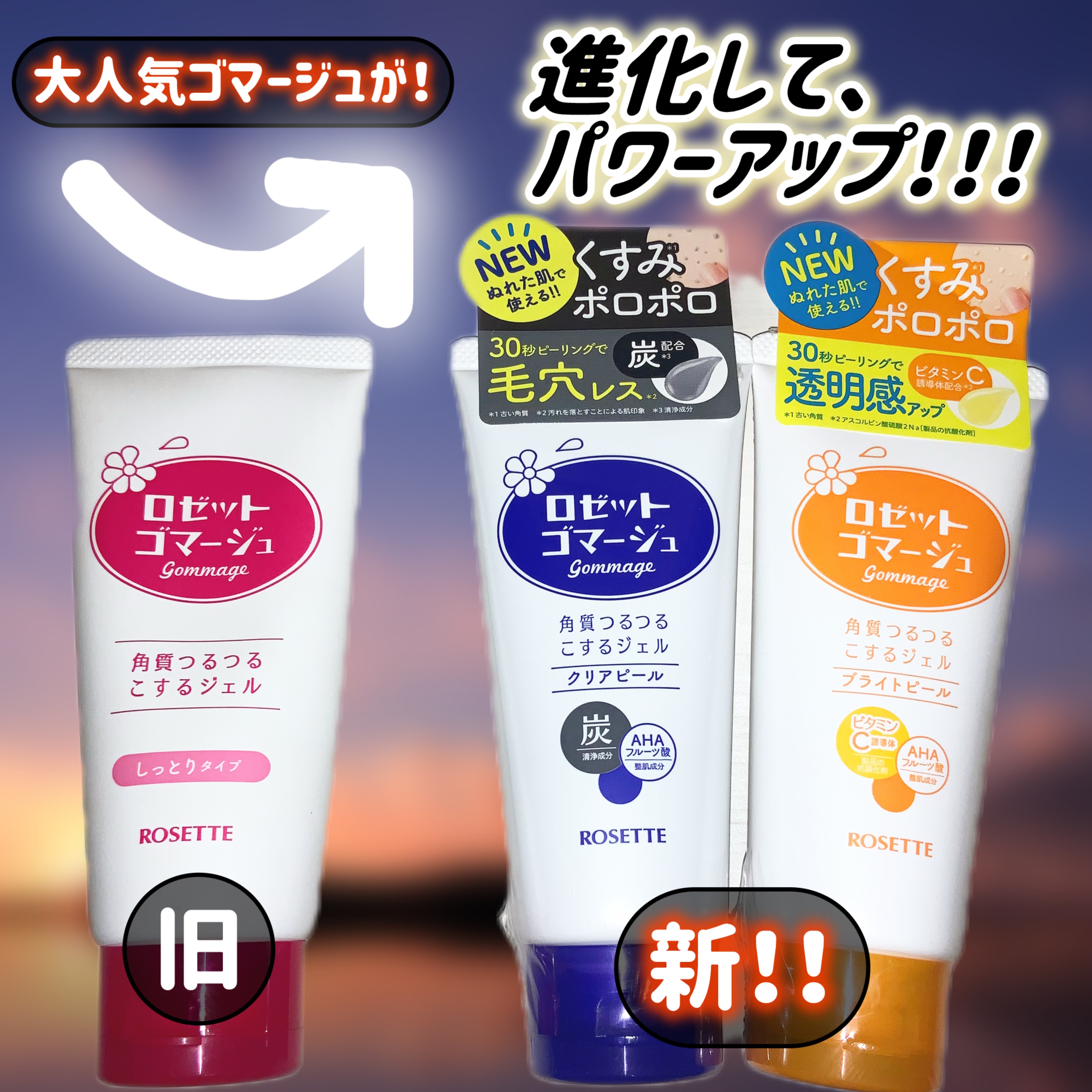 ロゼットゴマージュ クリアピール/ロゼット/スクラブ・ゴマージュを使ったクチコミ（1枚目）