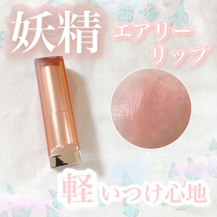 カラーセンセーショナル リップスティック/MAYBELLINE NEW YORK/口紅を使ったクチコミ(1枚目)