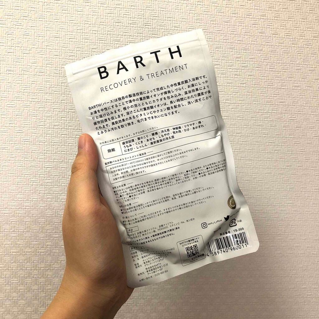 中性重炭酸入浴剤/BARTH/炭酸系入浴剤を使ったクチコミ(2枚目)