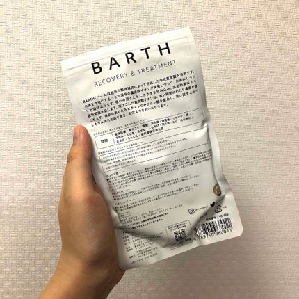 中性重炭酸入浴剤/BARTH/炭酸系入浴剤を使ったクチコミ(2枚目)