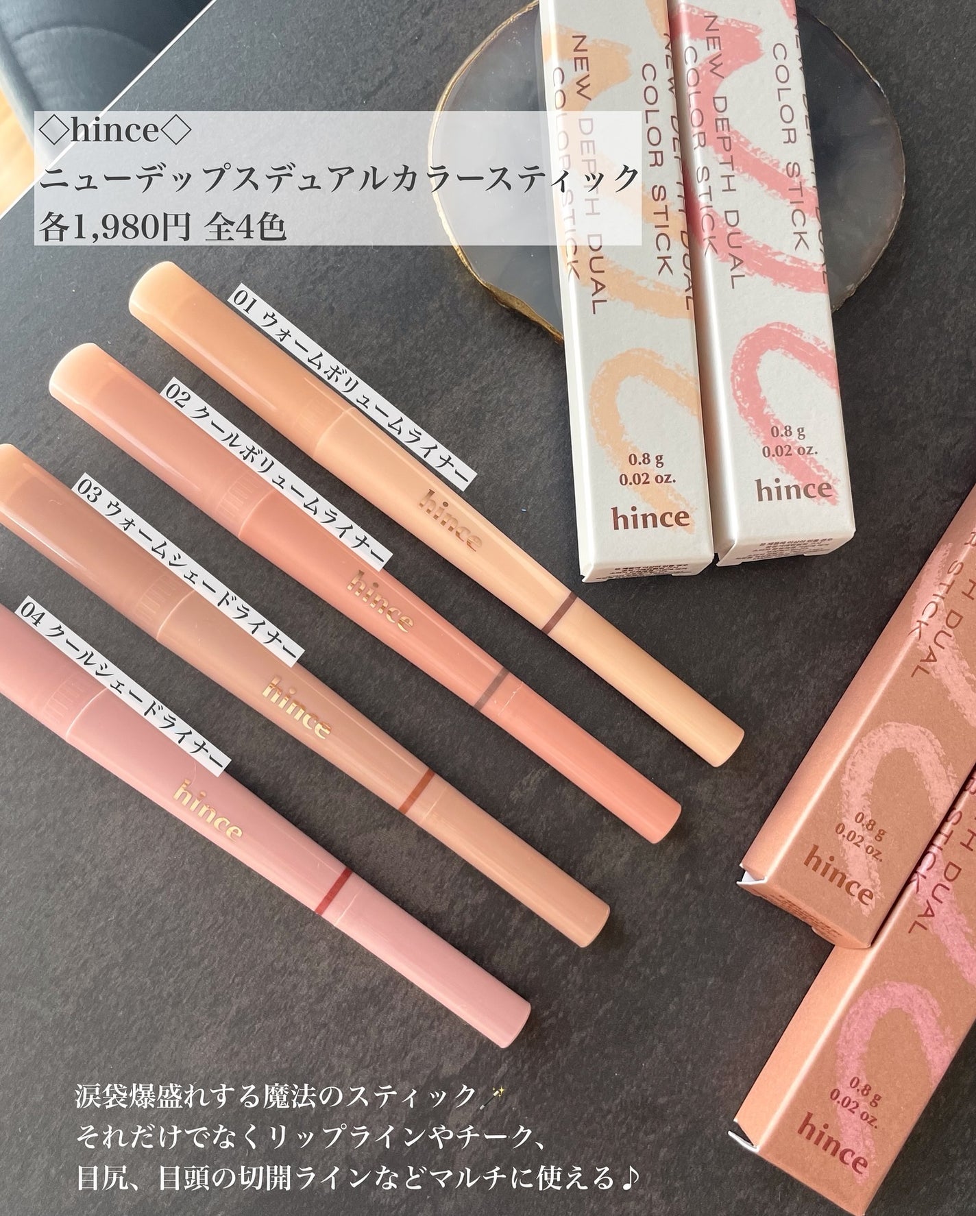 ニューデップスデュアルカラースティック/hince/スティックアイシャドウを使ったクチコミ(2枚目)