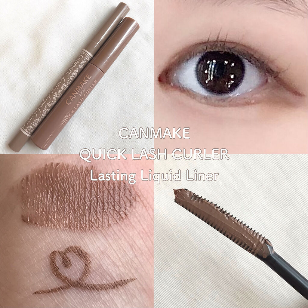 クイックラッシュカーラー/キャンメイク/マスカラ下地を使ったクチコミ（1枚目）