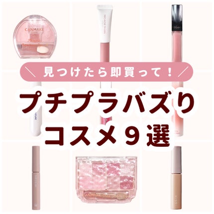 グラスティングメルティングバーム/rom&nd/リップバームを使ったクチコミ(1枚目)