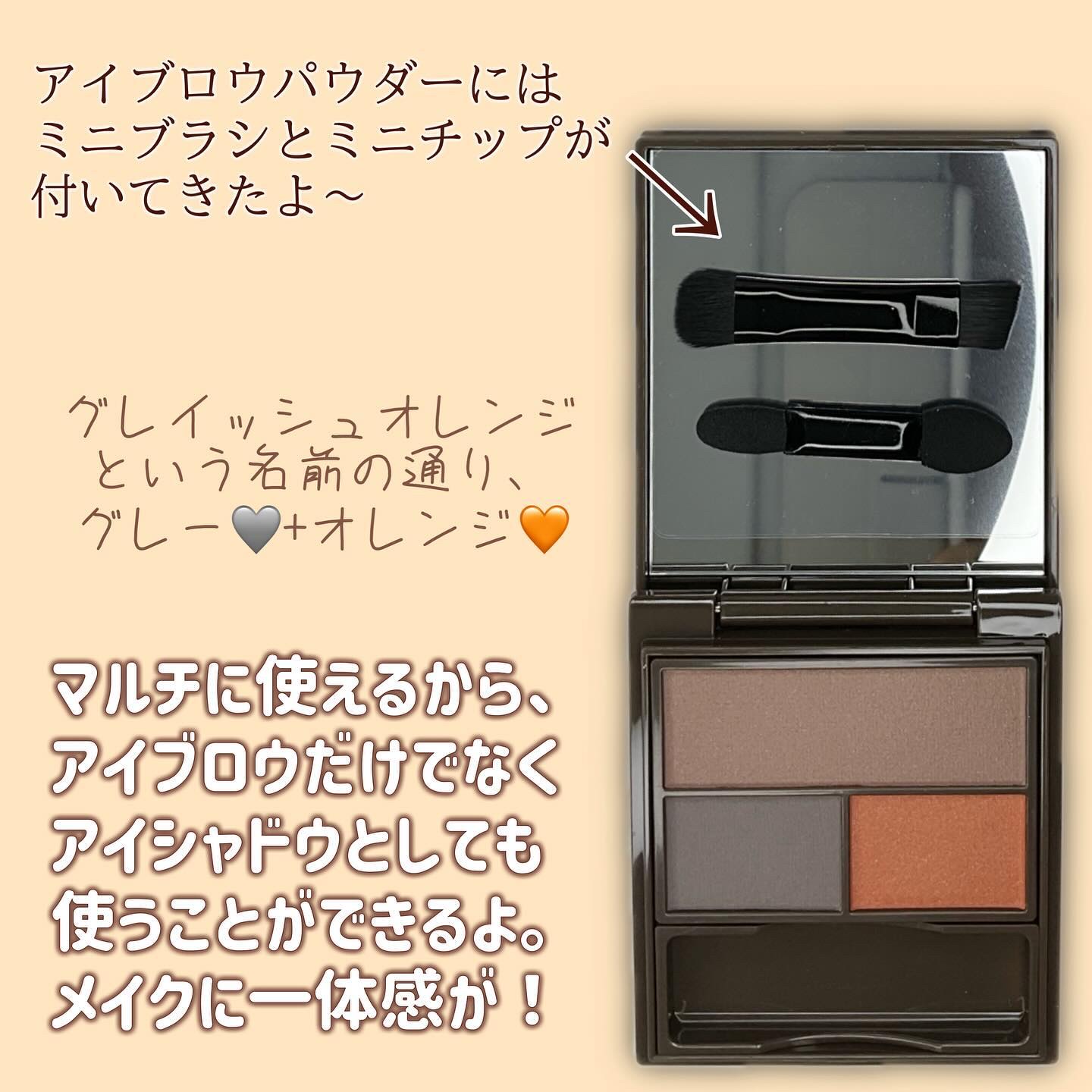 フーミー マルチアイブロウパウダー/WHOMEE/パウダーアイブロウを使ったクチコミ（3枚目）