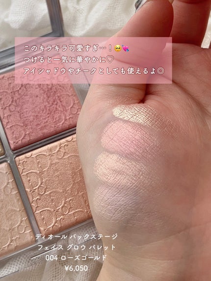 ディオール バックステージ フェイス グロウ パレット/Dior/ハイライトを使ったクチコミ(3枚目)