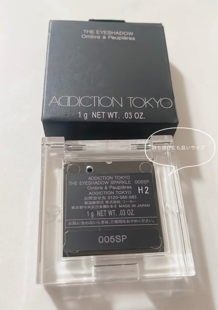 アディクション ザ アイシャドウ スパークル/ADDICTION/単色アイシャドウを使ったクチコミ(4枚目)