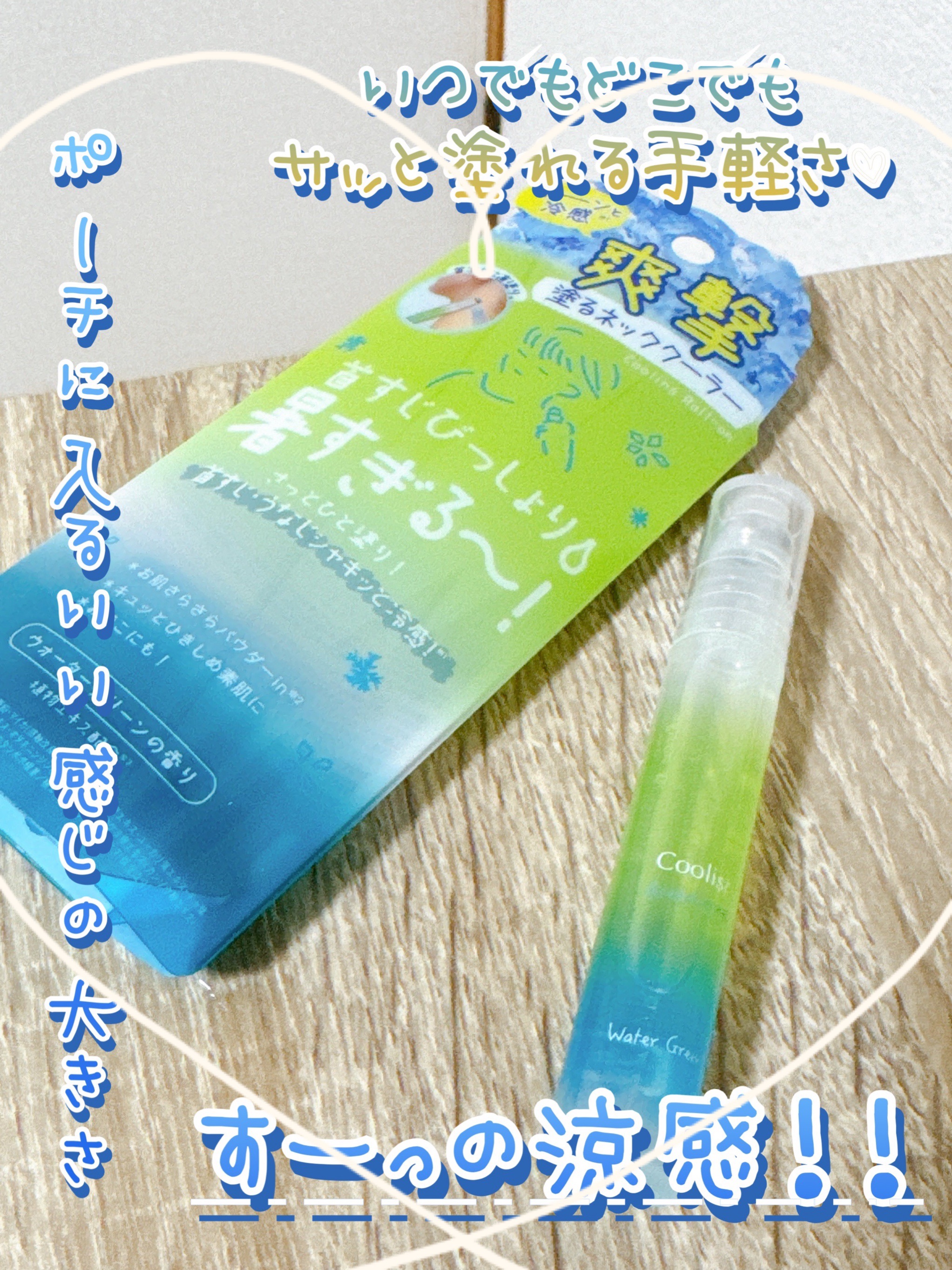 クーリスト アセダレーヌ ウォーターグリーンの香り/リベルタ/デオドラント・制汗剤を使ったクチコミ（1枚目）