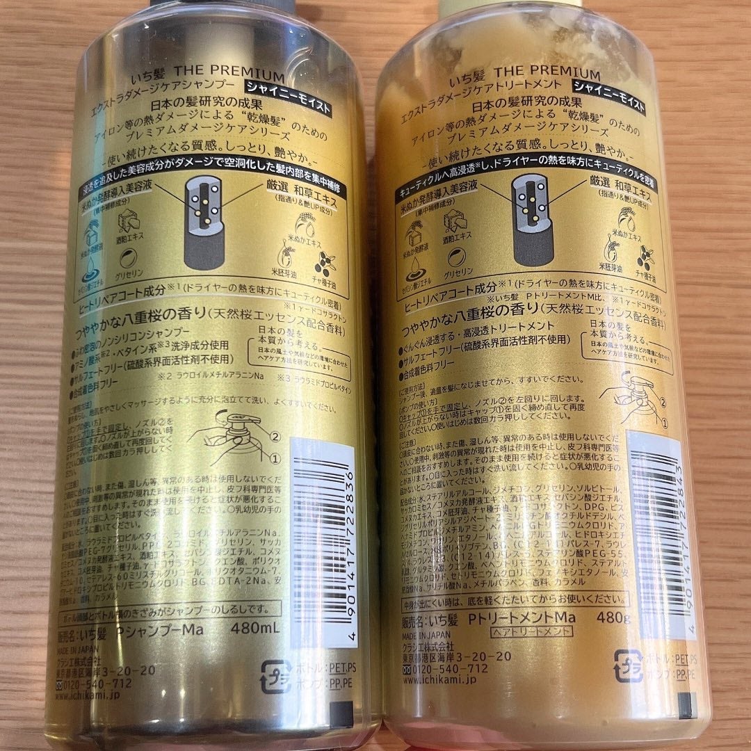 THE PREMIUM エクストラダメージケアシャンプー/トリートメント(シャイニーモイスト)/いち髪/市販シャンプーを使ったクチコミ(5枚目)