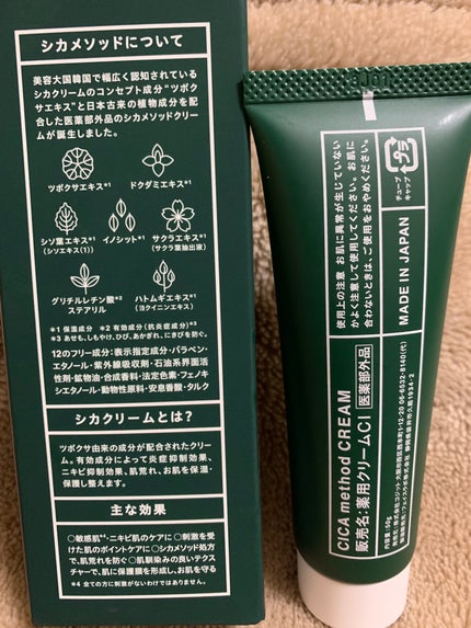 を使ったクチコミ(2枚目)