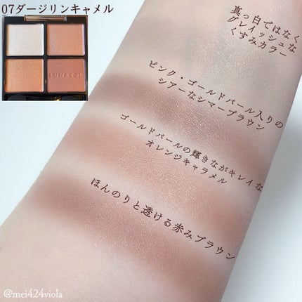 スタイリングアイゾーンコンパクト/LUNASOL/アイシャドウパレットを使ったクチコミ(5枚目)