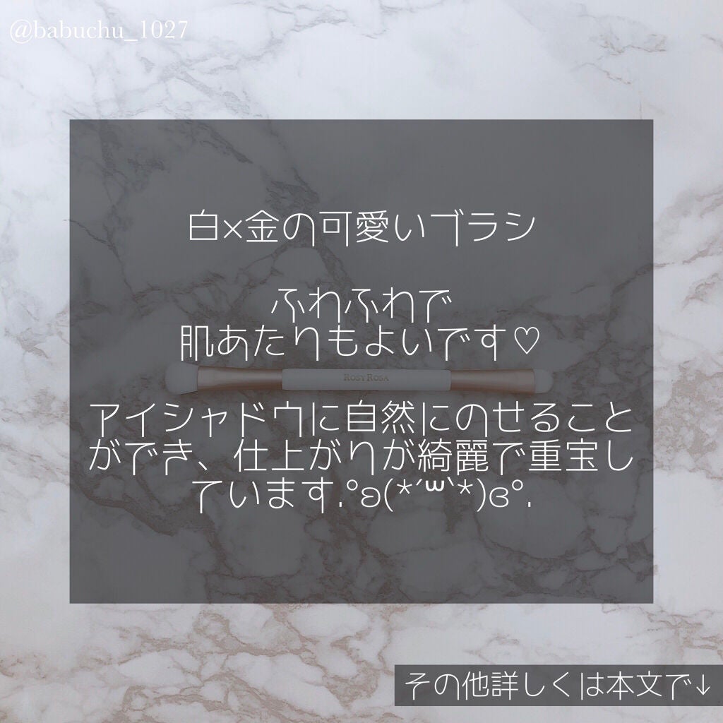 アイシャドウブレンディングブラシ/ロージーローザ/メイクブラシを使ったクチコミ(5枚目)