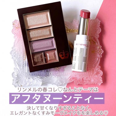 あいす on LIPS 「ブルベ夏の私にドンピシャすぎるリンメルの春コスメ♡発売からちょ..」（2枚目）