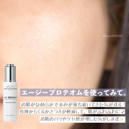 エージプロテオム/エステダム/美容液を使ったクチコミ(5枚目)