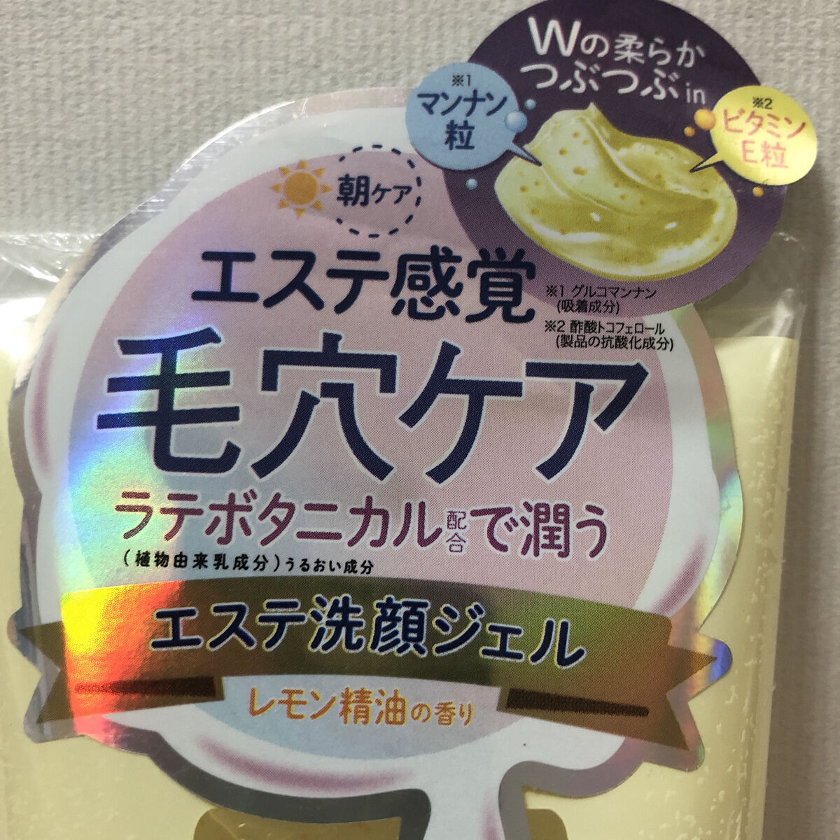 エステ洗顔ジェル/LATTE BOTANICAL/その他洗顔料を使ったクチコミ（3枚目）