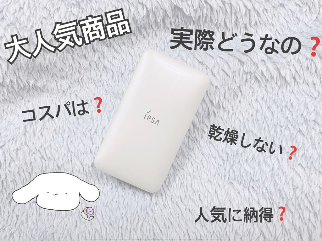 クリエイティブコンシーラーe/IPSA/パレットコンシーラーを使ったクチコミ（1枚目）