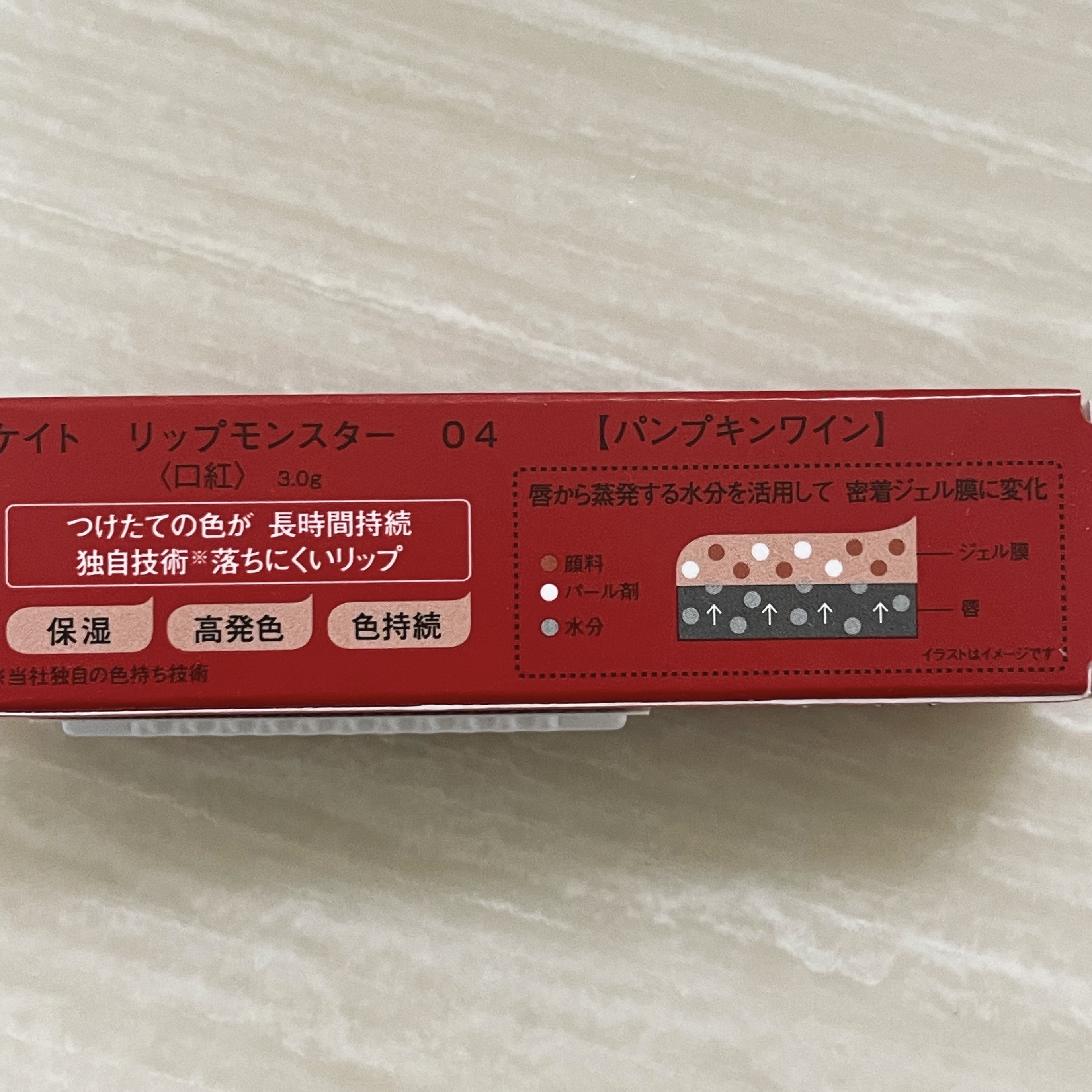 ケイト リップモンスター/KATE/口紅を使ったクチコミ（2枚目）