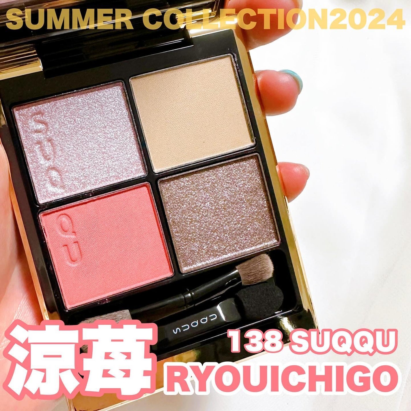 シグニチャー カラー アイズ/SUQQU/アイシャドウパレットを使ったクチコミ(1枚目)