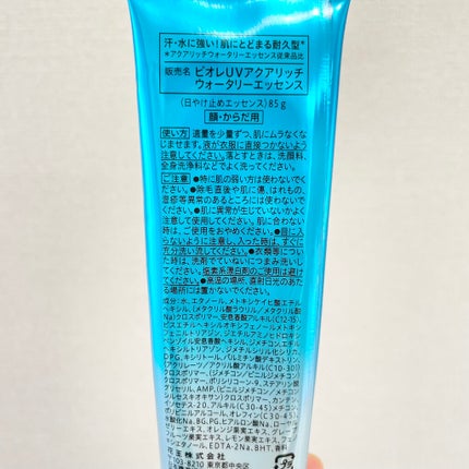 ビオレUV アクアリッチウォータリーエッセンス/ビオレ/日焼け止め・UVケアを使ったクチコミ(3枚目)
