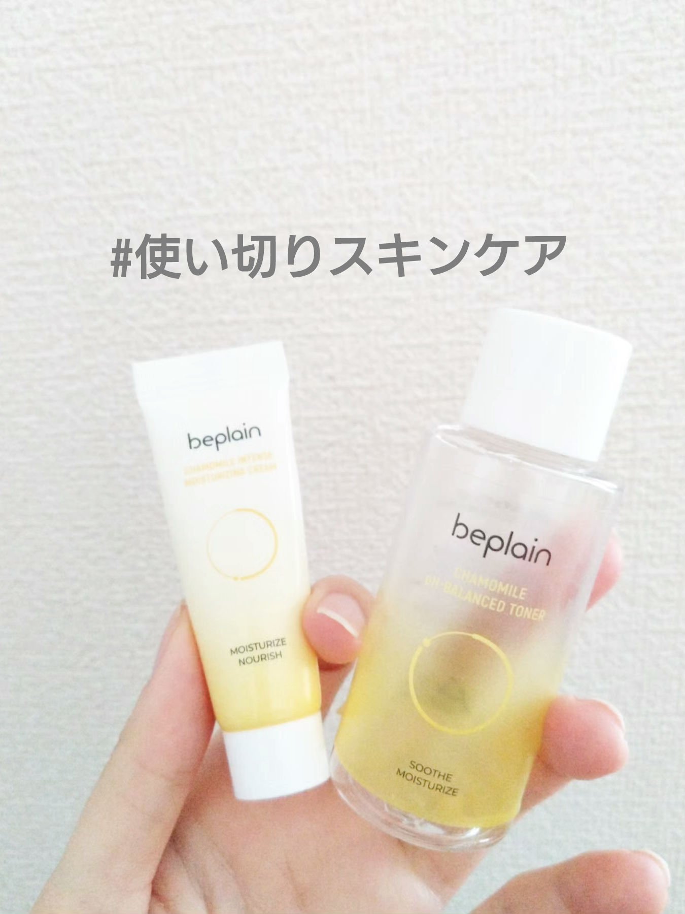 カモミール弱酸性トナー/beplain/化粧水を使ったクチコミ（1枚目）