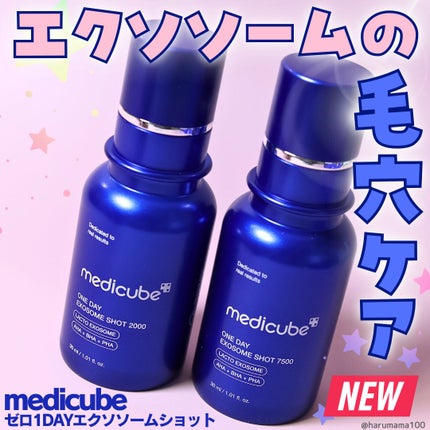 ゼロ1DAYエクソソームショット2000/MEDICUBE/美容液を使ったクチコミ(1枚目)